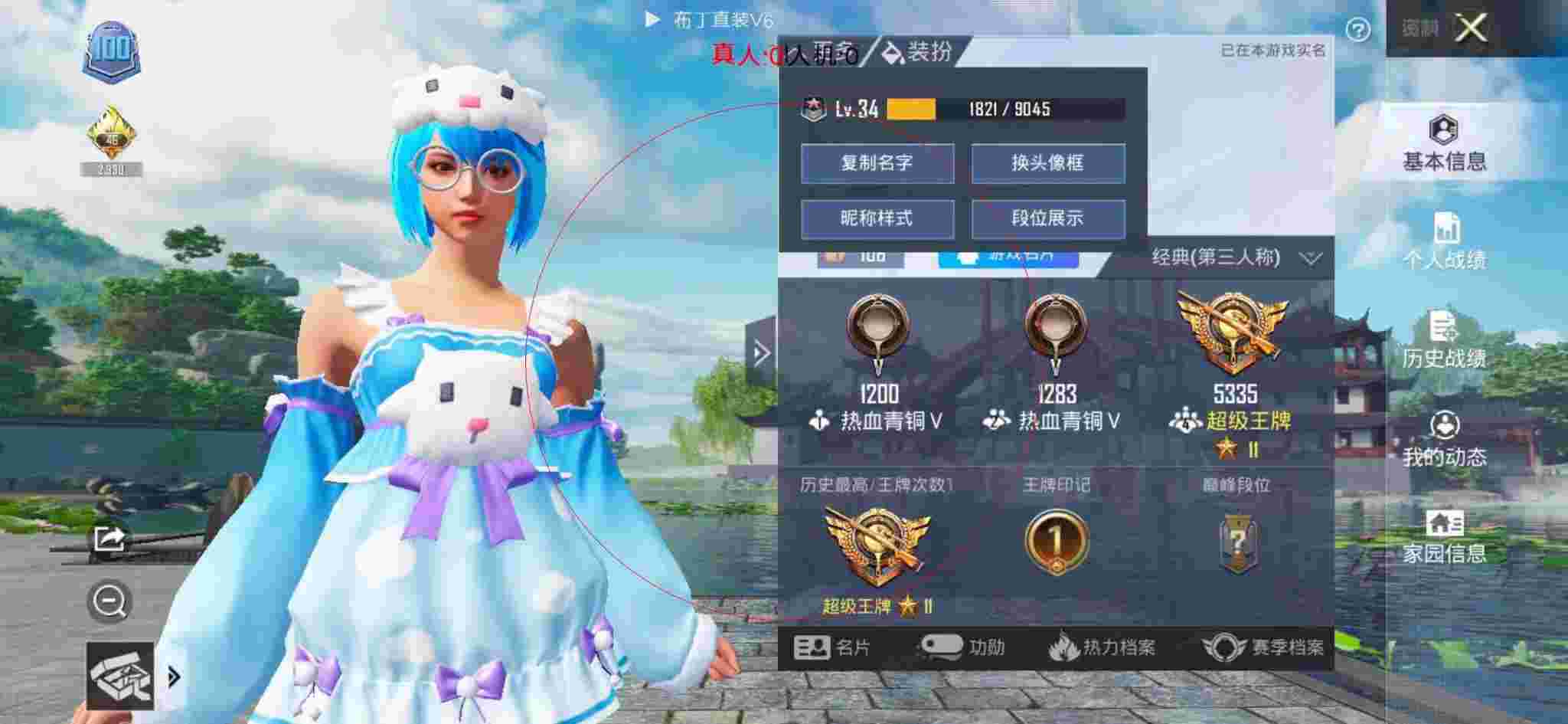和平精英布丁直装透视 - 和平精英空军基地外挂进入辅助预览图